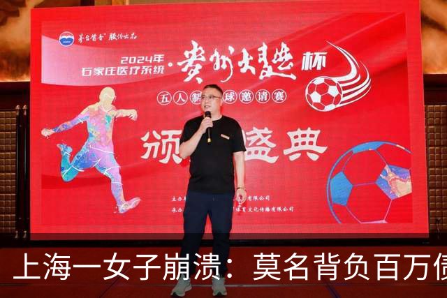 上海一女子崩溃：莫名背负百万债务成“老赖”！竟是前夫冒名签字