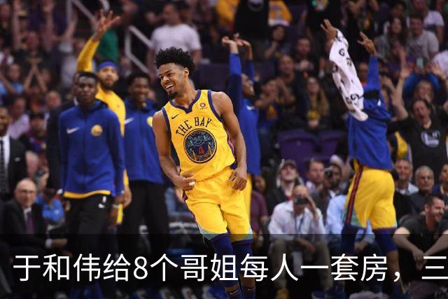 于和伟给8个哥姐每人一套房,三哥指鼻子骂,于和伟终于红眼回应