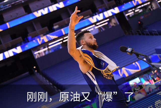刚刚,原油又“爆”了