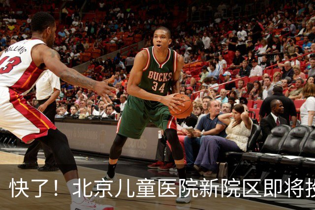 快了！北京儿童医院新院区即将投用！8号线东延至儿童医院正在研究！