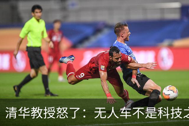 清华教授怒了：无人车不是科技之光，8400万人饭碗悬了！