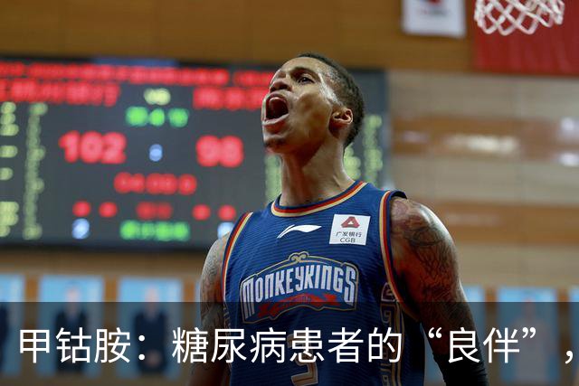 甲钴胺：糖尿病患者的“良伴”，对付5种病很在行，吃多久停药