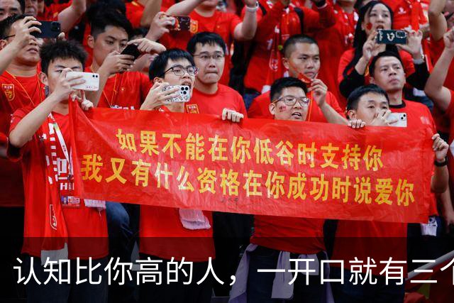 认知比你高的人，一开口就有三个信号，遇到请深交