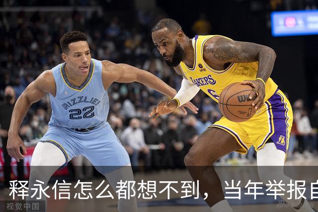 释永信怎么都想不到，当年举报自己的徒弟释延鲁，如今年收入过亿