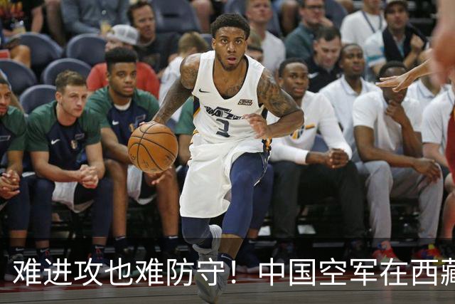 难进攻也难防守!中国空军在西藏上空,足足被印度空军压制数十年